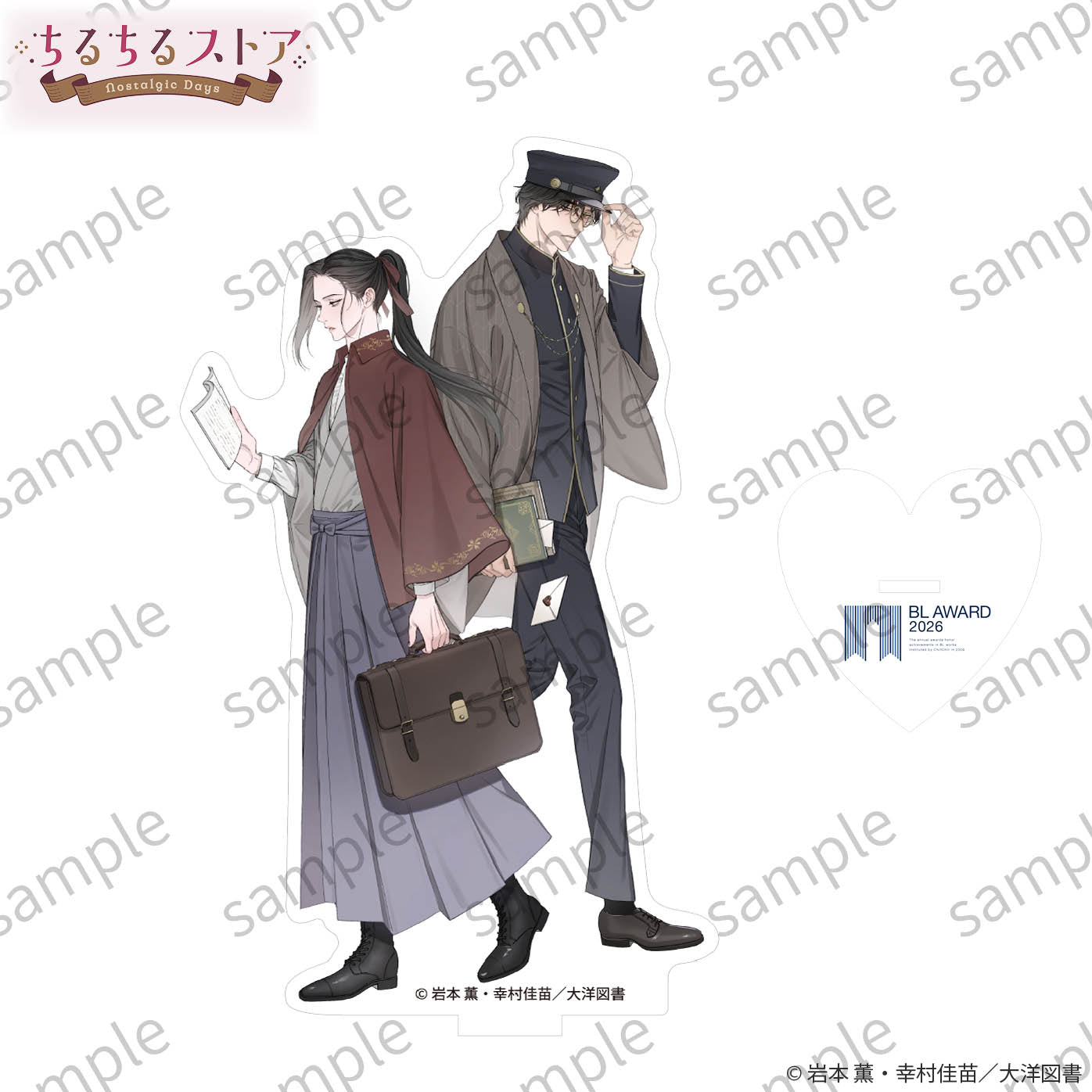BLアワード2026】アクリルスタンド『Ωの花燭 共鳴恋情 1』岩本薫・幸村