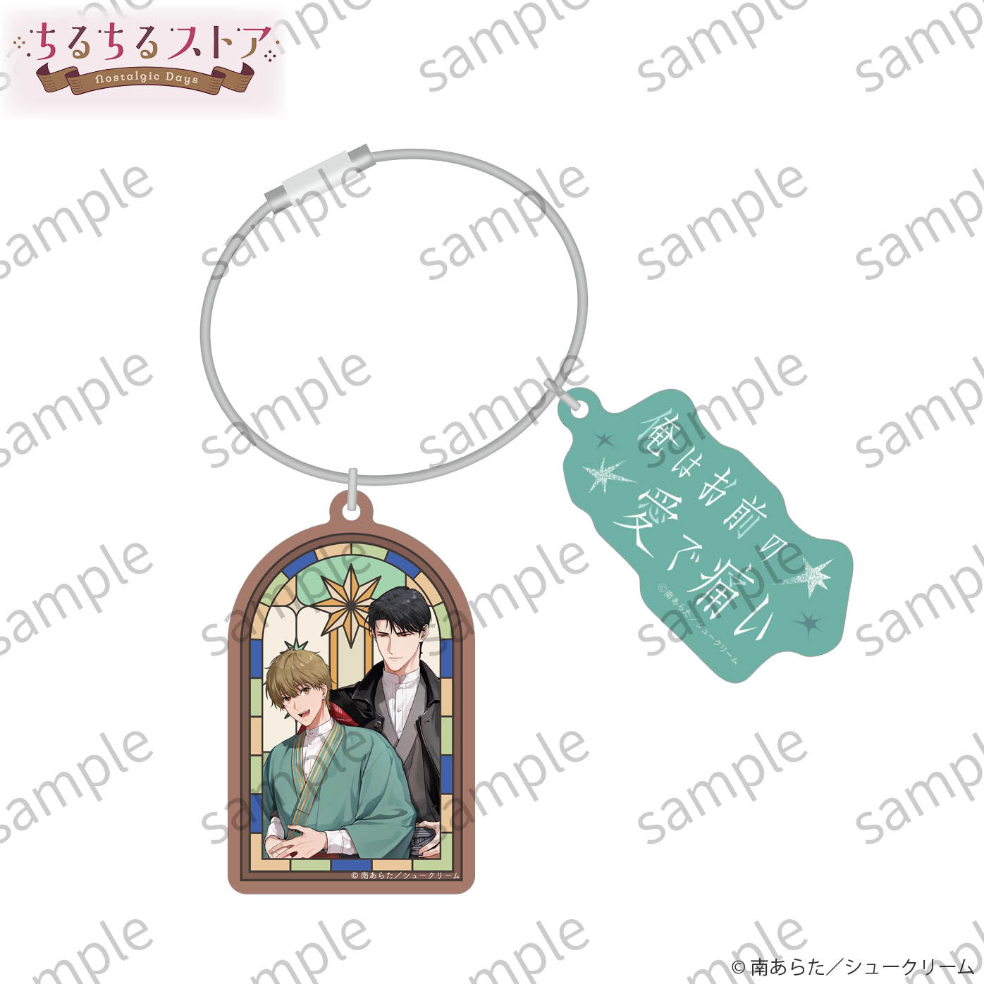 [BL Award 2026]Wire Ring & Star-Shower Window Prism Charm "Your Love Hurts Me Tender." Minami Arata