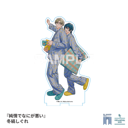 【BLアワード2023＆不朽の名作BL2022】アクリルスタンド