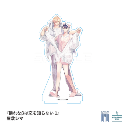 【BLアワード2023＆不朽の名作BL2022】アクリルスタンド