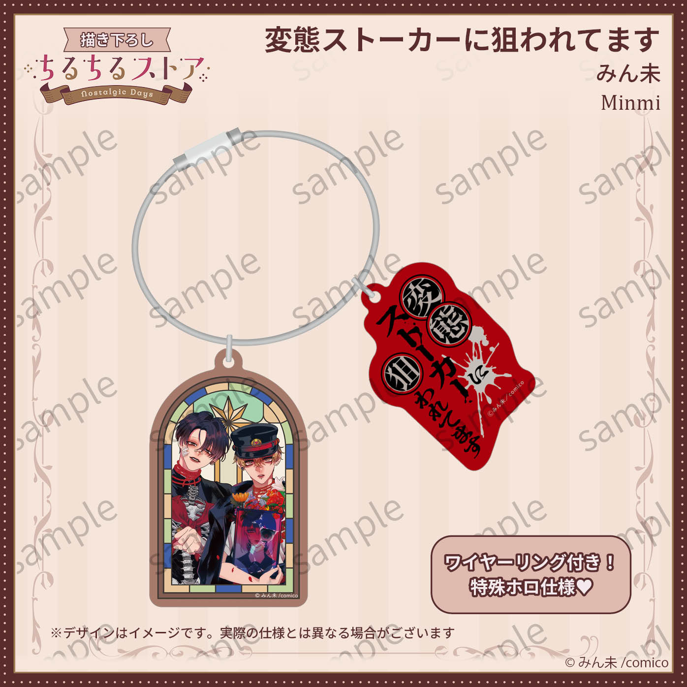 [BL Award 2026]Wire Ring & Star-Shower Window Prism Charm "My Perverted Stalker" Minmi