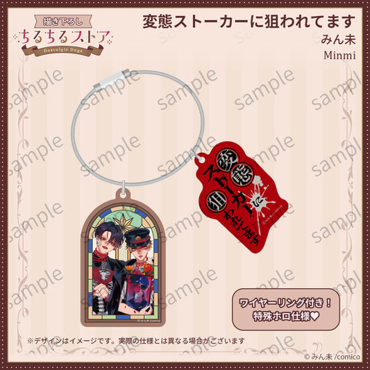 [BL Award 2026]Wire Ring & Star-Shower Window Prism Charm "My Perverted Stalker" Minmi