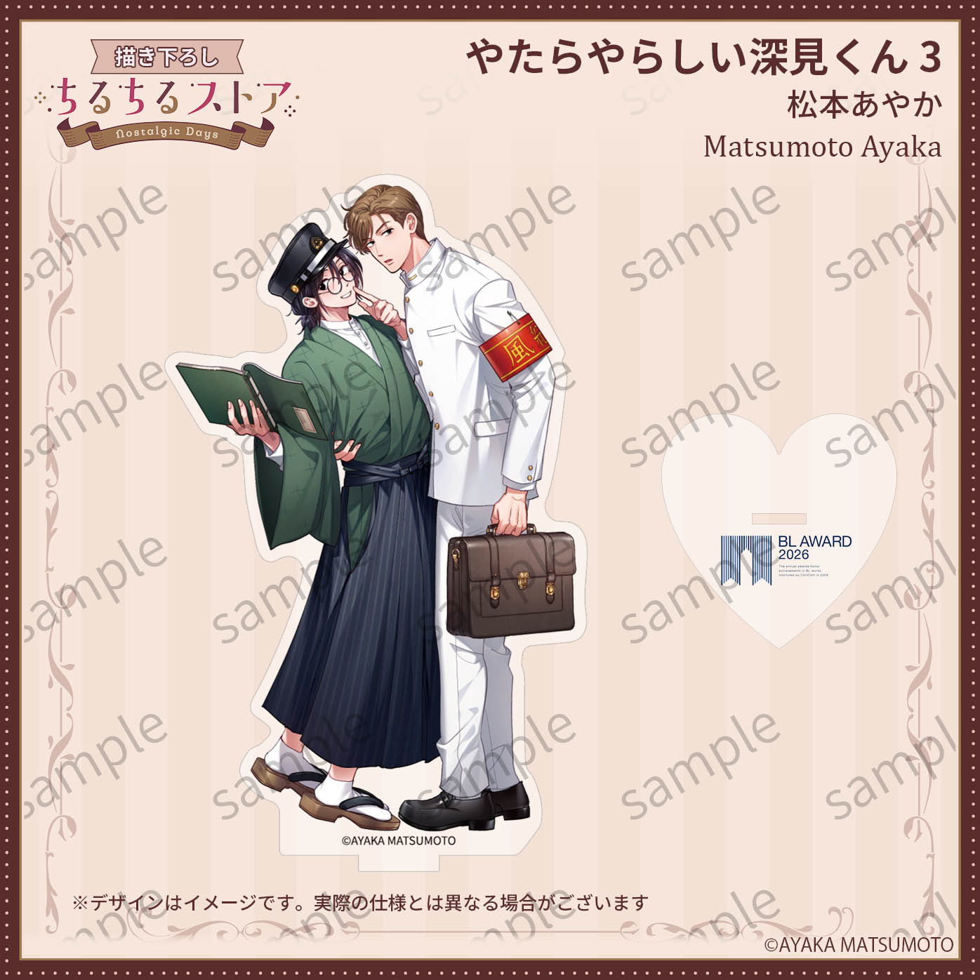 [BL Award 2026]Acrylic Stand "Unexpectedly Naughty Fukami 3" Matsumoyo Ayaka