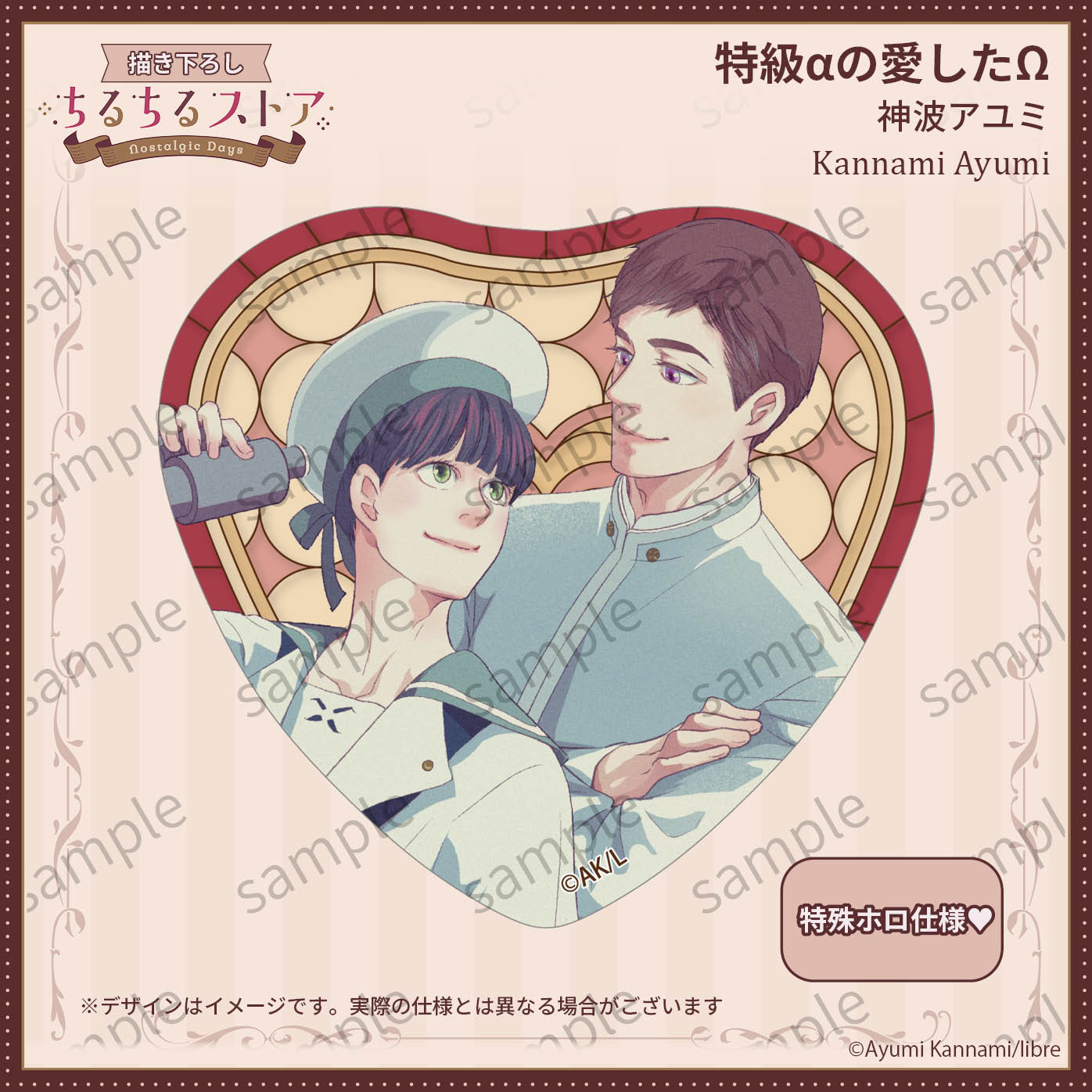 [BL AWARD 2026]閃耀愛心彩繪徽章 "One and Only" Kannami Ayumi