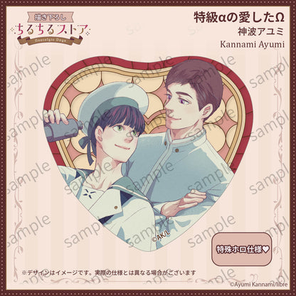 [BL AWARD 2026]閃耀愛心彩繪徽章 "One and Only" Kannami Ayumi