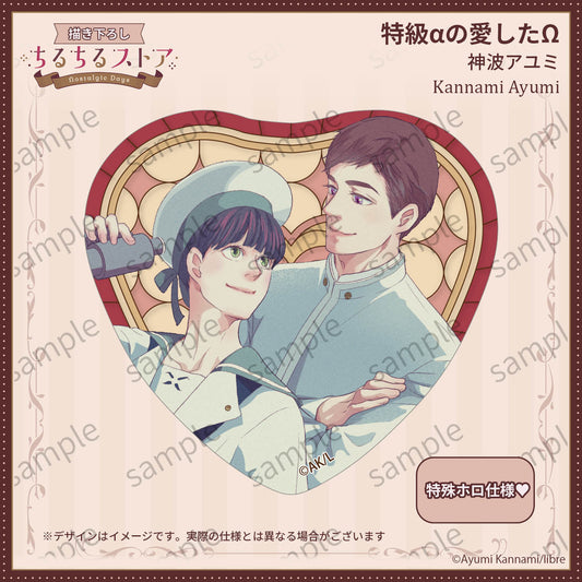 [BL Award 2026]Sparkle Heart Stained Glass-Style Badge "One and Only" Kannami Ayumi