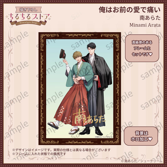 [BL Award 2026]Holographic Visual Board with Printed Signature "Your Love Hurts Me Tender." Minami Arata