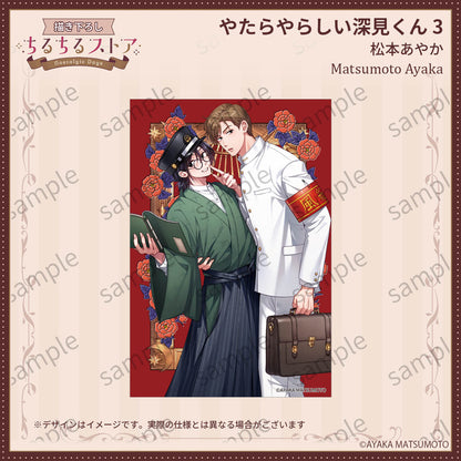 [BL Award 2026]Postcard "Unexpectedly Naughty Fukami 3" Matsumoyo Ayaka