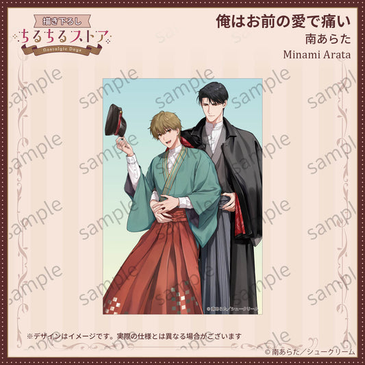 [BL Award 2026]Postcard "Your Love Hurts Me Tender." Minami Arata