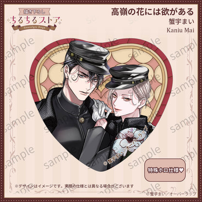 [BL Award 2026]Sparkle Heart Stained Glass-Style Badge "Takane no Hana niwa Yoku ga Aru" Kaniu Mai