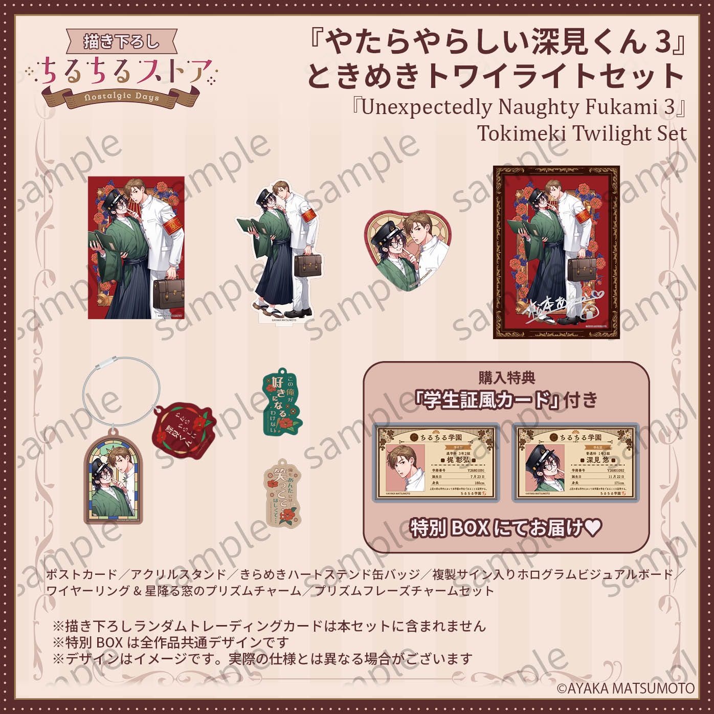 ちるちる ONLINE SHOP