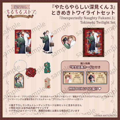 [BL Award 2026]"Unexpectedly Naughty Fukami 3"Tokimeki Twilight Set