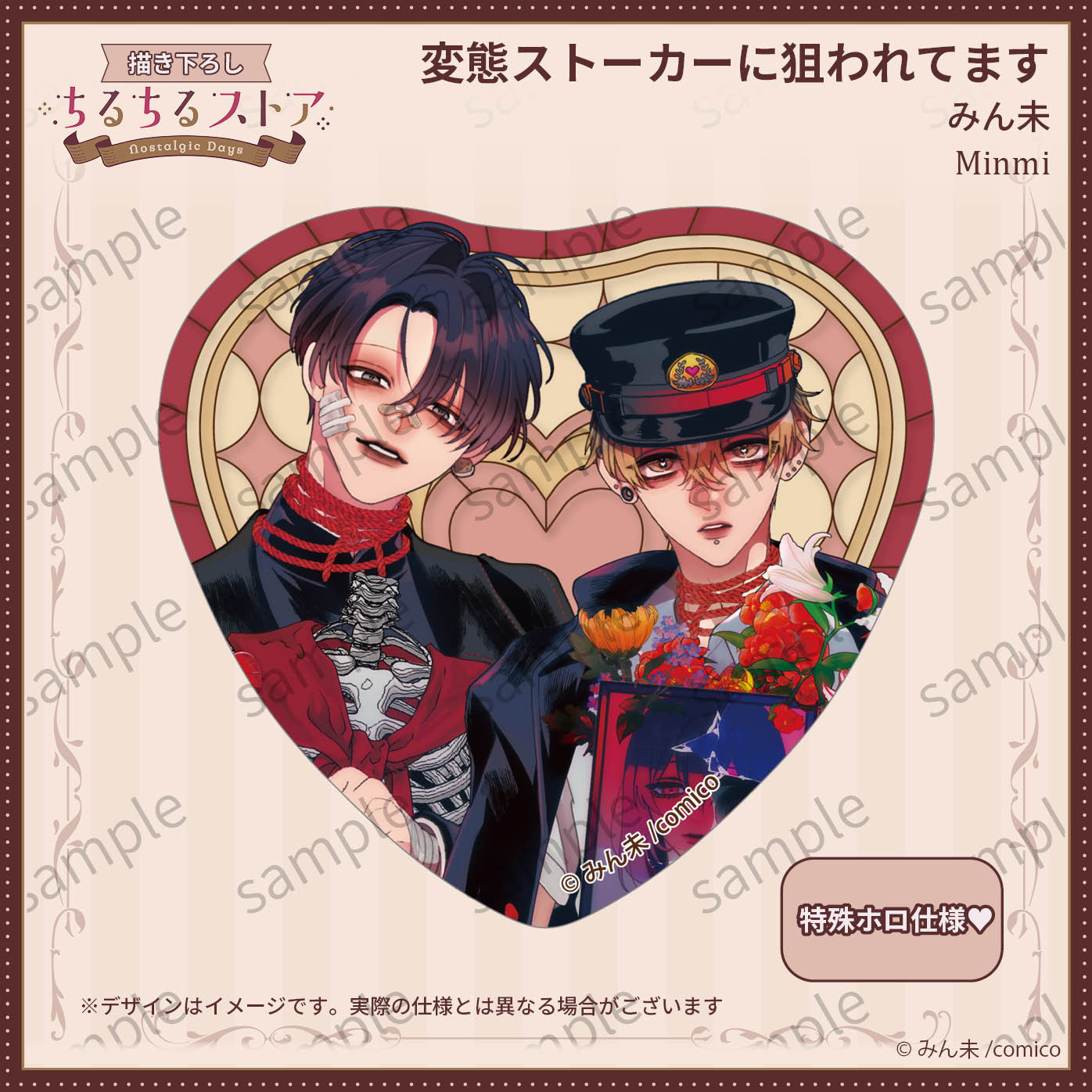 [BL Award 2026]Sparkle Heart Stained Glass-Style Badge "My Perverted Stalker" Minmi