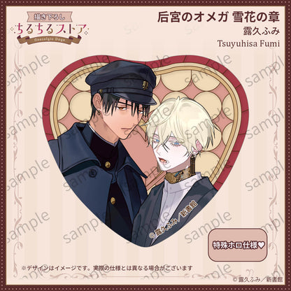 [BL Award 2026]Sparkle Heart Stained Glass-Style Badge "Kouguu no Omega Yukihana no Shou" Tsuyuhisa Fumi