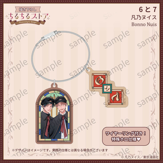 [BL Award 2026]Wire Ring & Star-Shower Window Prism Charm "Roku to Nana" Bonno Nuis