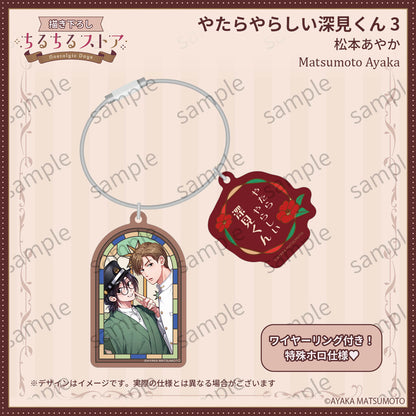 [BL Award 2026]Wire Ring & Star-Shower Window Prism Charm "Unexpectedly Naughty Fukami 3" Matsumoyo Ayaka