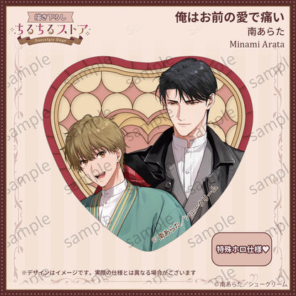 [BL Award 2026]Sparkle Heart Stained Glass-Style Badge "Your Love Hurts Me Tender." Minami Arata