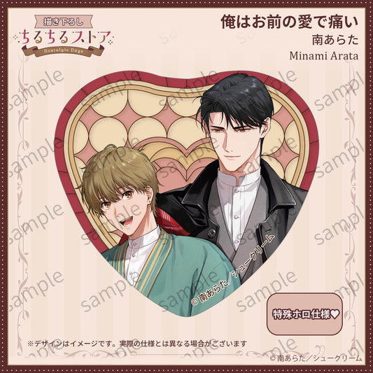 [BL Award 2026]Sparkle Heart Stained Glass-Style Badge "Your Love Hurts Me Tender." Minami Arata