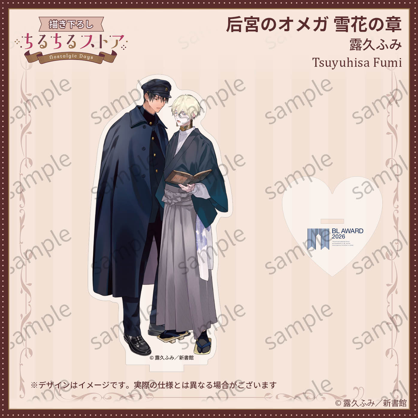[BL Award 2026]Acrylic Stand "Kouguu no Omega Yukihana no Shou" Tsuyuhisa Fumi