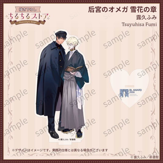 [BL Award 2026]Acrylic Stand "Kouguu no Omega Yukihana no Shou" Tsuyuhisa Fumi