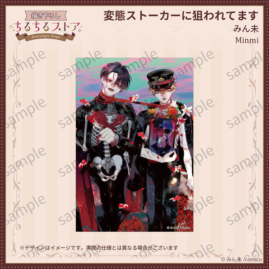[BL Award 2026]Postcard "My Perverted Stalker" Minmi