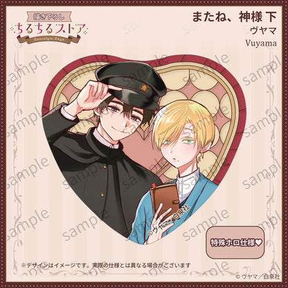 [BL Award 2026]Sparkle Heart Stained Glass-Style Badge "See you again, God." Vuyama