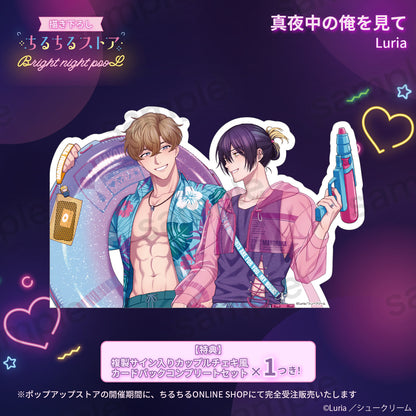 【BLアワード2025】バストアップパネル『真夜中の俺を見て』Luria