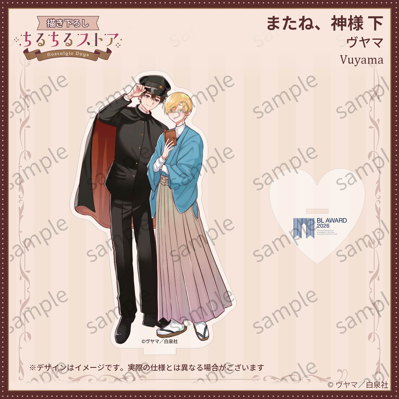 [BL Award 2026]Acrylic Stand "See you again, God." Vuyama