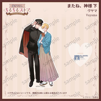 [BL Award 2026]Acrylic Stand "See you again, God." Vuyama