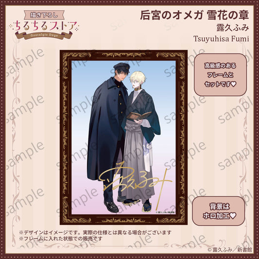 [BL Award 2026]Holographic Visual Board with Printed Signature "Kouguu no Omega Yukihana no Shou" Tsuyuhisa Fumi