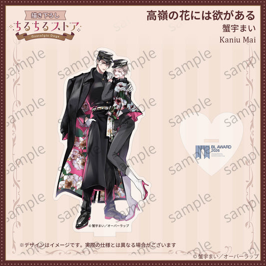 [BL Award 2026]Acrylic Stand "Takane no Hana niwa Yoku ga Aru" Kaniu Mai