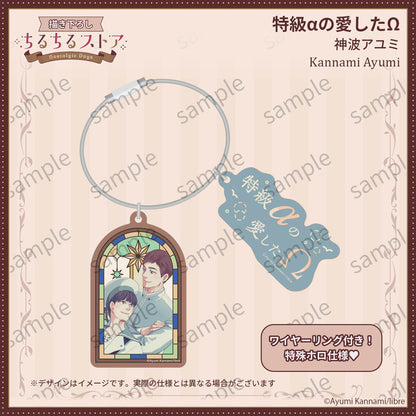 [BL Award 2026]Wire Ring & Star-Shower Window Prism Charm "One and Only" Kannami Ayumi