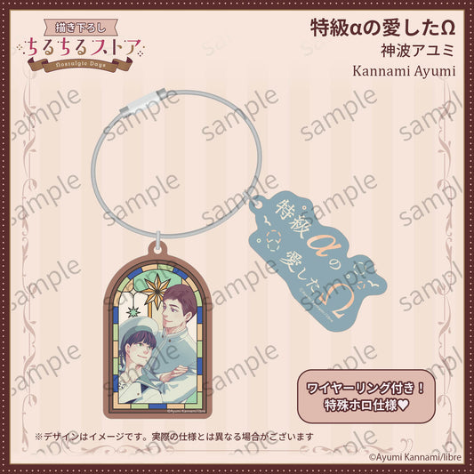 [BL Award 2026]Wire Ring & Star-Shower Window Prism Charm "One and Only" Kannami Ayumi