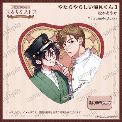[BL Award 2026]Sparkle Heart Stained Glass-Style Badge "Unexpectedly Naughty Fukami 3" Matsumoyo Ayaka
