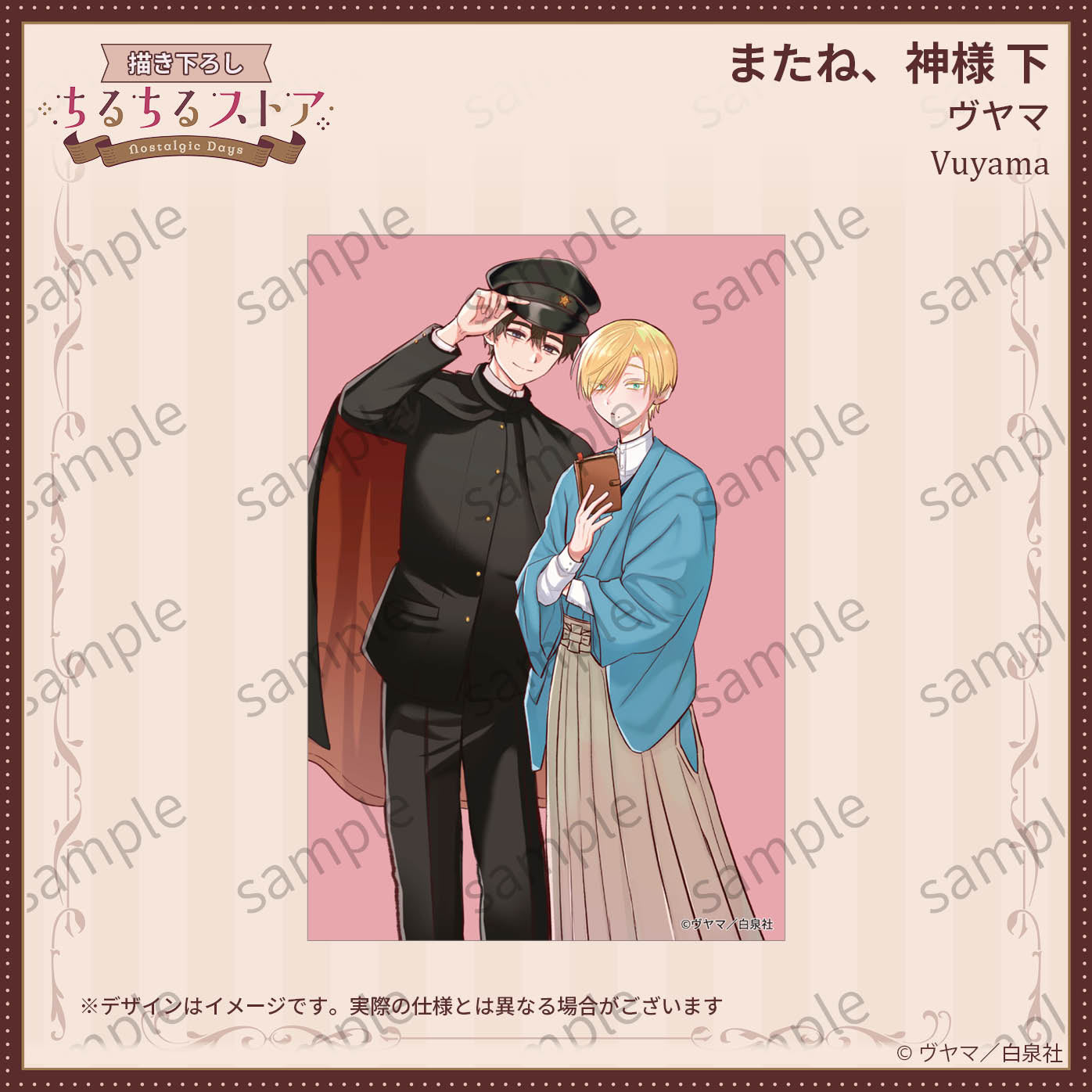 [BL AWARD 2026]Postcard Complete Set