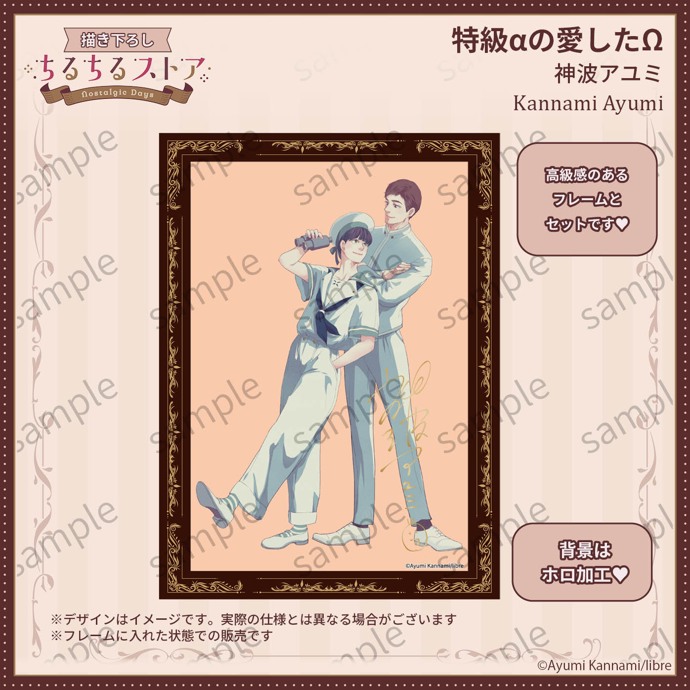 [BL Award 2026]Holographic Visual Board with Printed Signature "One and Only" Kannami Ayumi