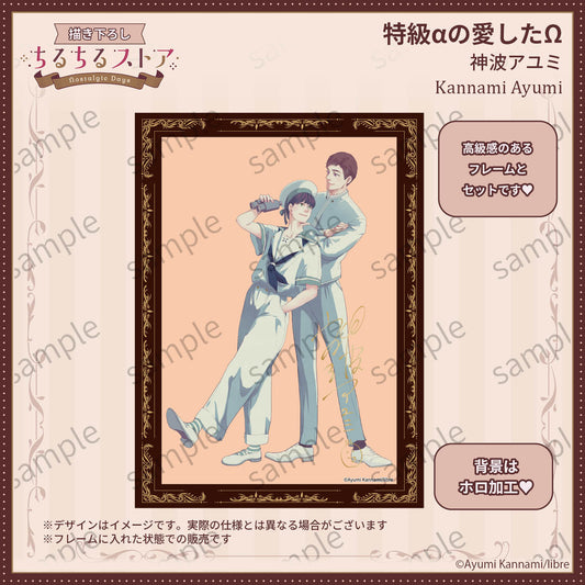 [BL Award 2026]Holographic Visual Board with Printed Signature "One and Only" Kannami Ayumi