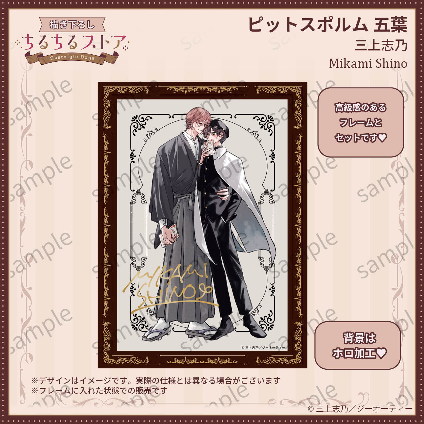 [BL Award 2026]Holographic Visual Board with Printed Signature "Pittosporum the Fifth Leaf" Mikami Shino