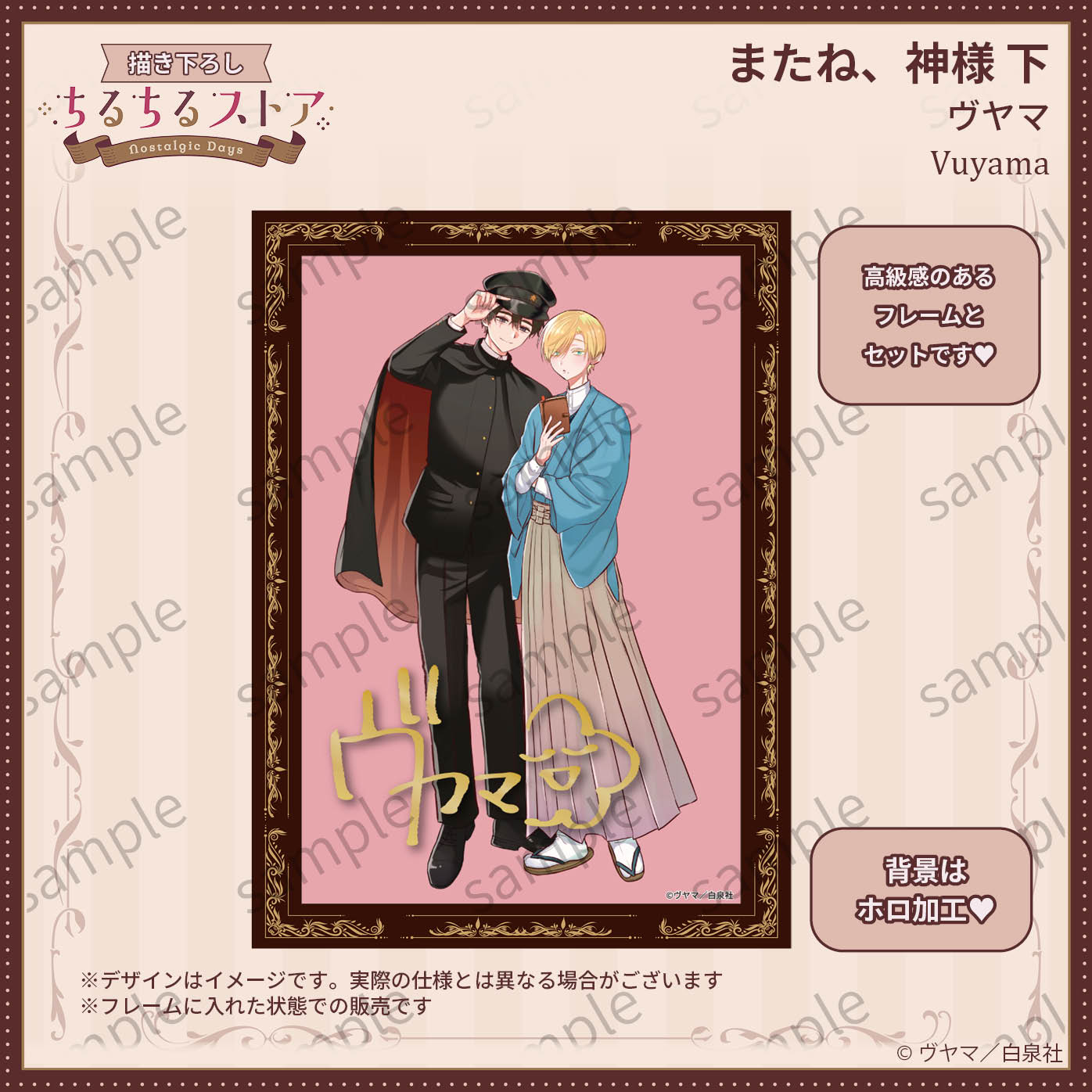 【BLアワード2026】複製サイン入りホログラムビジュアルボード全種セット