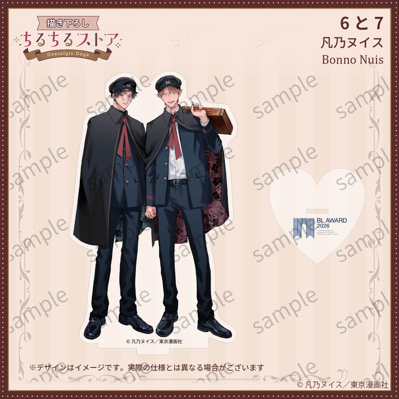 [BL AWARD 2026]亚克力立牌 "Roku to Nana" Bonno Nuis