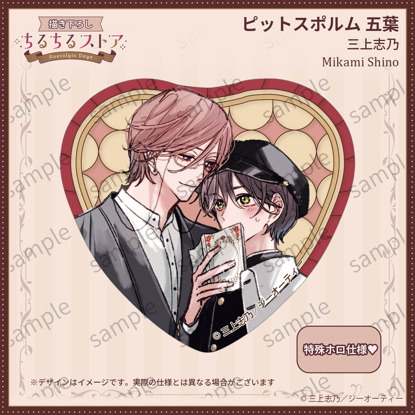 [BL Award 2026]Sparkle Heart Stained Glass-Style Badge "Pittosporum the Fifth Leaf" Mikami Shino