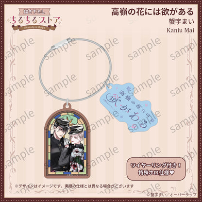 [BL Award 2026]Wire Ring & Star-Shower Window Prism Charm "Takane no Hana niwa Yoku ga Aru" Kaniu Mai