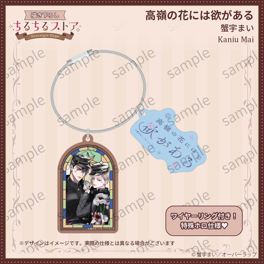 [BL Award 2026]Wire Ring & Star-Shower Window Prism Charm "Takane no Hana niwa Yoku ga Aru" Kaniu Mai