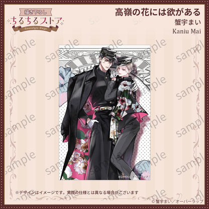 [BL Award 2026]Postcard "Takane no Hana niwa Yoku ga Aru" Kaniu Mai