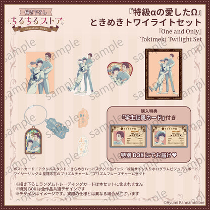 [BL Award 2026]"One and Only"Tokimeki Twilight Set