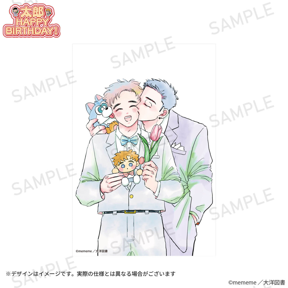 [Taro HAPPY BIRTHDAY!] Postcard 