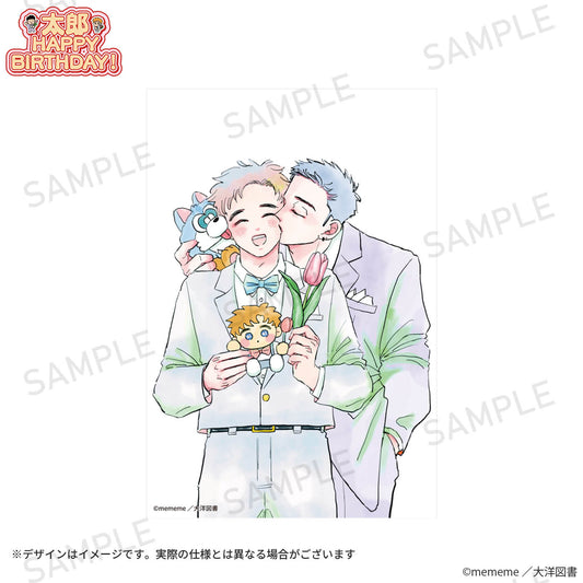 【太郎 HAPPY BIRTHDAY!】ポストカード