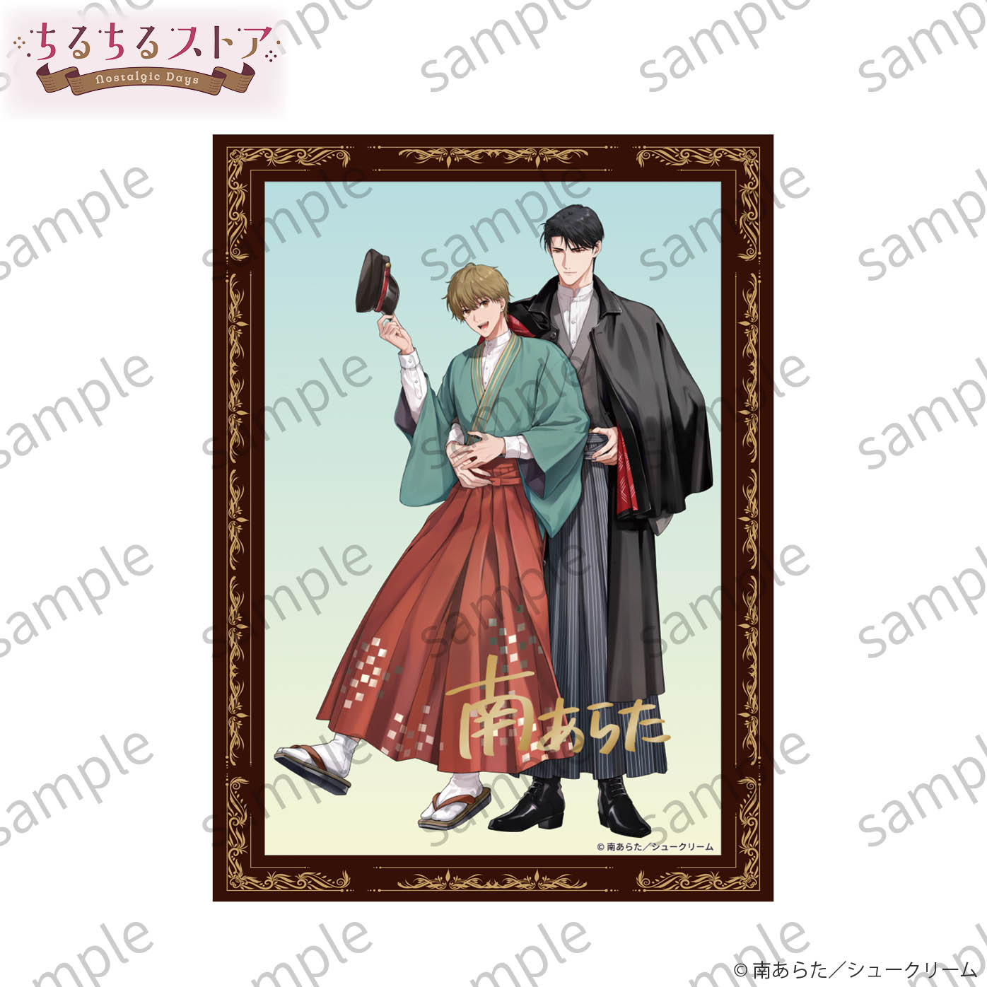 [BL Award 2026] "Your Love Hurts Me Tender." Tokimeki Twilight Set