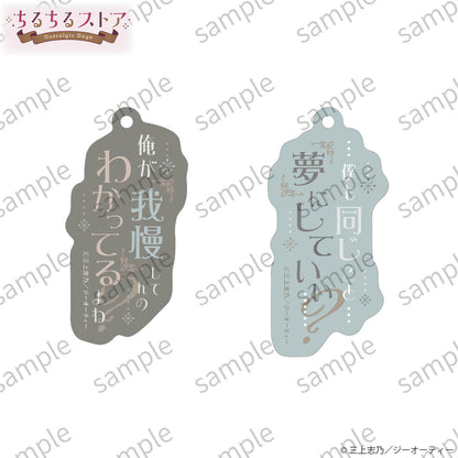 [BL Award 2026]"Pittosporum the Fifth Leaf"Tokimeki Twilight Set