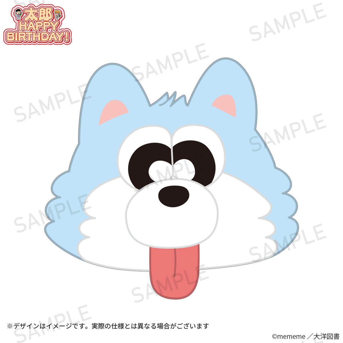 【太郎 HAPPY BIRTHDAY!】ぬいぐるみバッジ